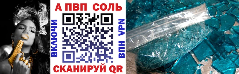 где купить наркоту  Асино  A-PVP СК 
