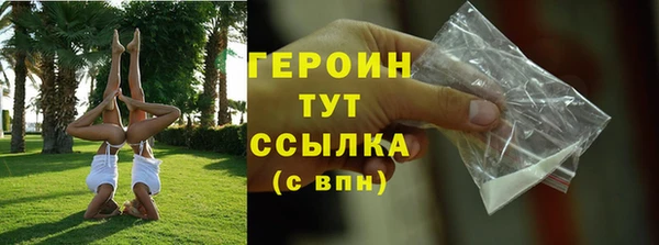 герыч Армянск