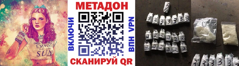 МЕТАДОН methadone  Асино 